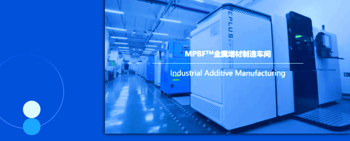 EPLUS 3D Showcased Its New Products at ChinaPlas 2021 EPLUS 3D Showcased Its New Products at ChinaPlas 2021